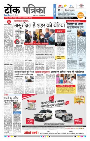 Rajasthan Patrika Tonk