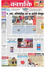 Navshakti Epaper