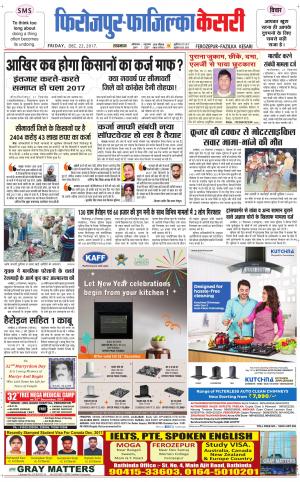  Ferozpur Kesari Ferozpur Kesari