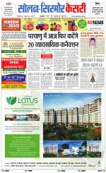 Solan sirmour  kesari