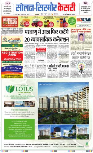  Solan sirmour kesari