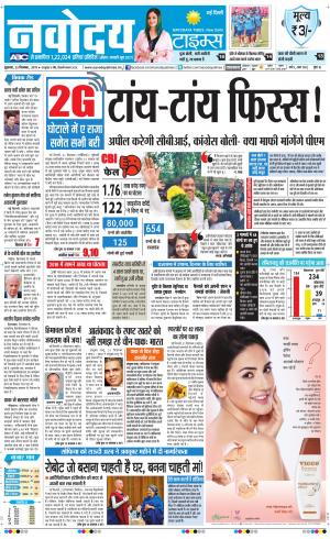 Navodaya Times Main