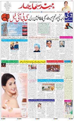 The Daily Hindsamachar Main 