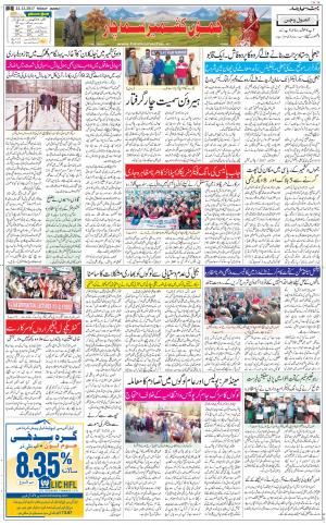 The Daily Hindsamachar Jammu