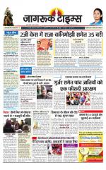 जागरूक टाइम्स ई-पेपर