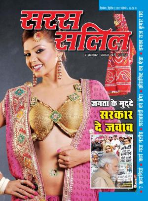 December Second 2017