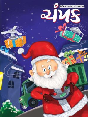 December Second 2017