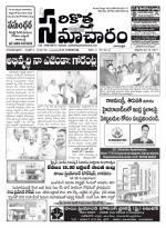 Sarikotha Samacharam