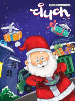 December Second 2017