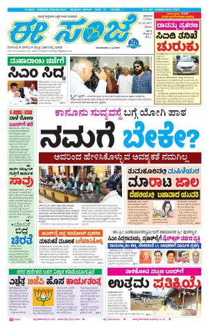 eESANJE-Belagam (22-12-2017)