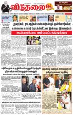 விடுதலை - viduthalai