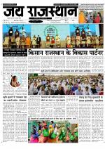 Jai Rajasthan