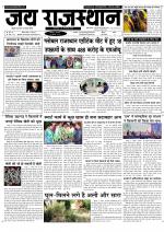 Jai Rajasthan