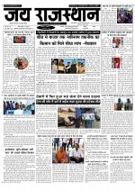 Jai Rajasthan