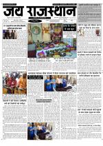 Jai Rajasthan