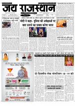 Jai Rajasthan