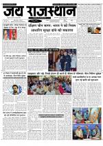 Jai Rajasthan