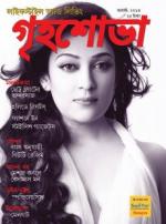 Grihshobha Bangla