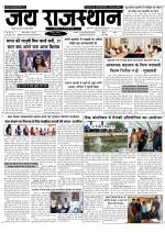 Jai Rajasthan