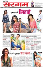 Dainik Tribune (Sargam)