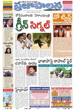 AP 23 Dec 2017
