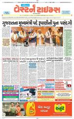 Gandhinagar Guj. - Discontinued