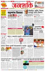 Pune - Mumbai Janshakti