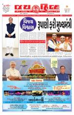 jaihind daily