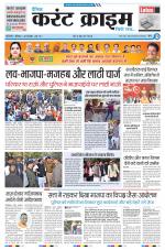 Dainik Current Crime