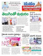 Mahaboobnagar/Gadwal/