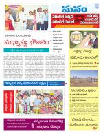 Warangal/Janagam/jayasankar/Mahaboobabad