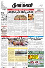 Dinamani - Dharmapuri