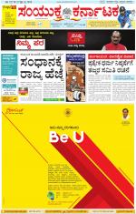 Namma Kalaburagi ಕಲಬುರಗಿ