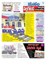 Nalgonda/Yadadri/Suryapet