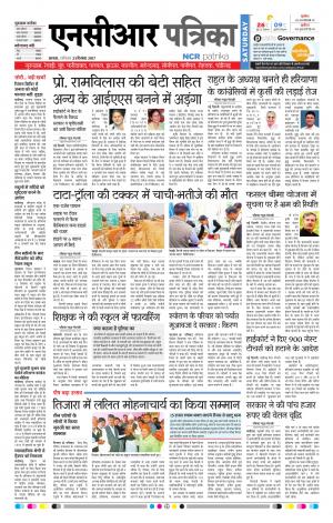Bhiwadi Rajasthan Patrika