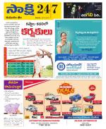 Komaram Bheem District