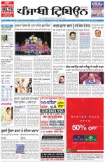 Punjabi Tribune (Delhi Edition)