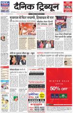 Dainik Tribune (Gurgaon Edition)