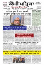Qaumi Patrika Punjabi