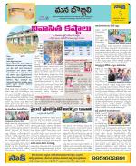 Vijayanagaram Constituencies