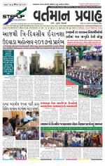 VARTMAN PRAVAH Daily