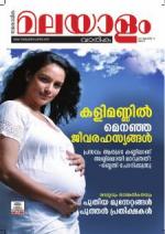 Malayalam Vaarika