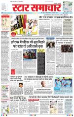 Star Samachar Bhopal