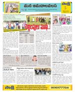 Srikakulam Constituencies