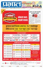 अहमदनगर आवृत्ती