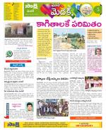 Medak Constituencies