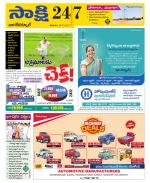 Nagarkurnool District