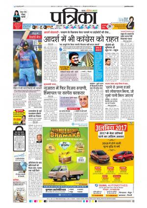 Balaghat Seoni Patrika