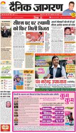 Gorakhpur Hindi ePaper, Gorakhpur Hindi Newspaper - InextLive