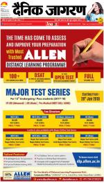 Kanpur Hindi ePaper, Kanpur Hindi Newspaper - InextLive